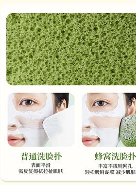 尔木萄洗笑颜开洁颜扑泥膜好搭档