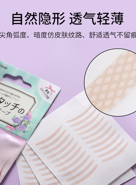 lucky日本肤色蕾丝网状双眼皮贴