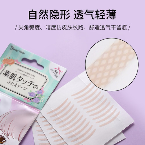 日本LUCKY TRENDY幸尚素肌双眼皮贴女隐形自然无痕肿眼泡专用蕾丝 - 图1