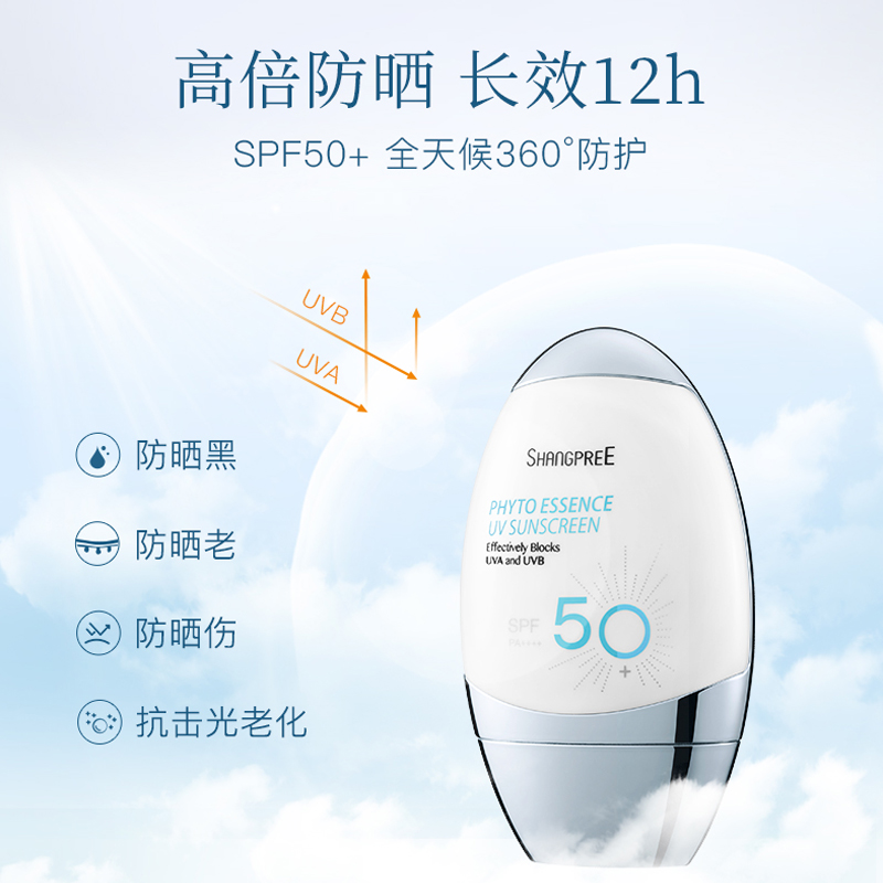 韩国香蒲丽SHANGPREE防晒霜精华林允同款清爽无油隔离spf50 - 图1