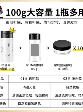 买1发5柏瑞美散粉定妆粉持久油皮