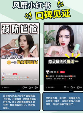 杜得乐净味止汗膏止汗露绿色