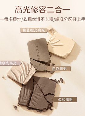 juduo橘朵高光修容一体盘