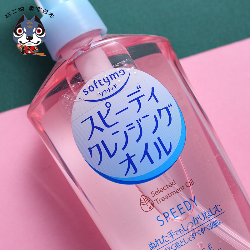 高絲溫和高保濕薏仁快速卸妝油 新包裝 230ml 日本 kose 粉色 高絲溫和高保濕薏仁快速卸妝油 新包裝 230ml 日本 kose 粉色