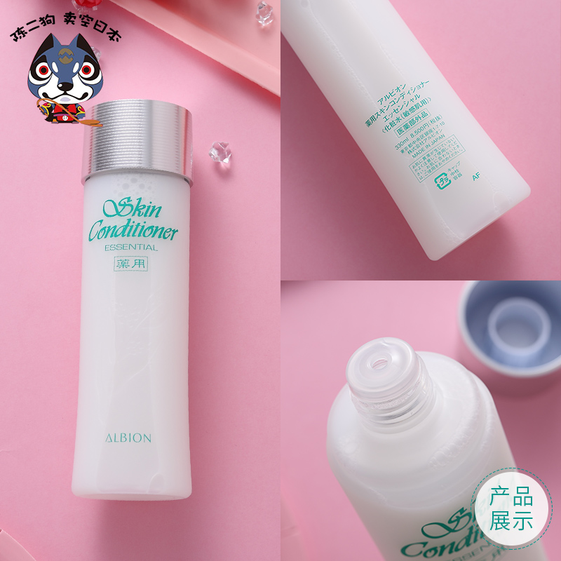 奥尔滨健康水 爽肤水精萃液化妆水控油抗痘印闭口 330ml 日本 albion 奥尔滨健康水 爽肤水精萃液化妆水控油抗痘印闭口 330ml 日本 albion