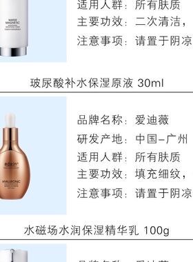 爱迪薇水磁场水润保湿系列五件套 爱迪薇微藻透亮美肌系列五件套