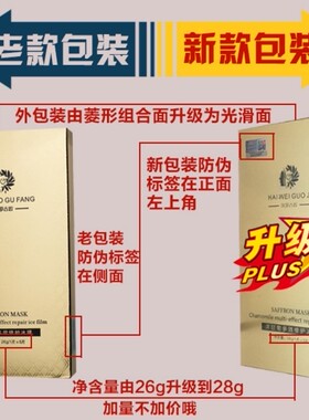 汉草古坊保湿滋润男女洋甘菊面膜