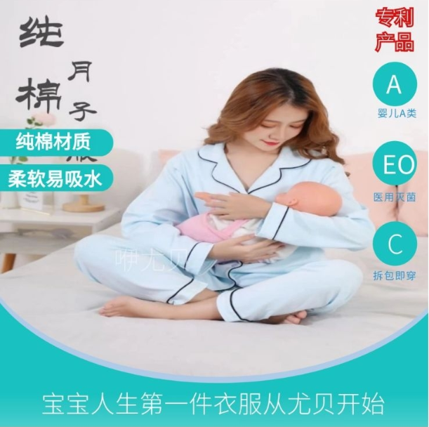 月子服logo定制哺乳衣夏季秋冬款纯棉孕妇睡衣产妇灭菌服喂奶衣 - 图1