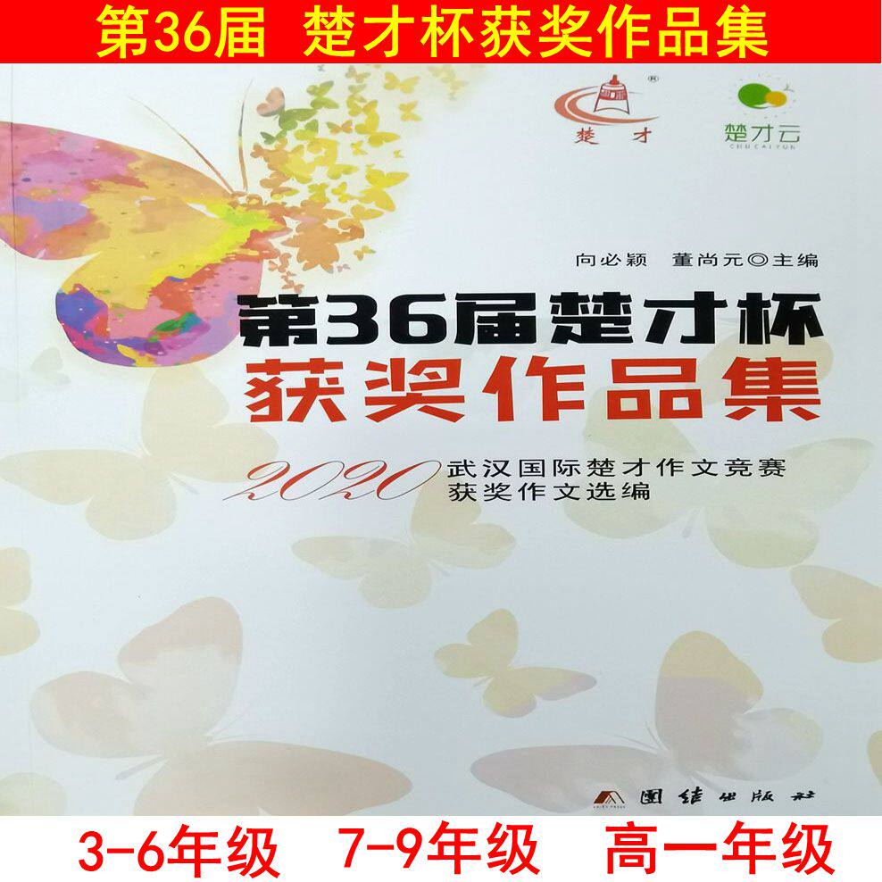 楚才获奖作文 新人首单立减十元 2021年11月 淘宝海外