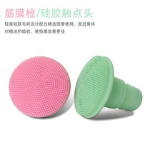 18-19 Flying Woo KICA K2 Silicone Gluten Film Gun Head Hair Brush Head Massage Press Face Elastic Replacement Head Accessories