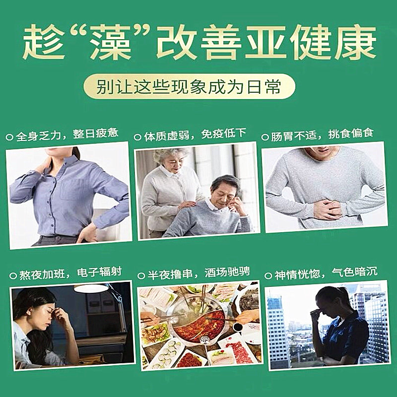 300克云南程海湖天然纯顶正品精片 耀冬保丰源螺旋藻/藻类提取物