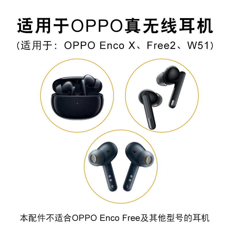 适用新款 Enco Free2无线蓝牙耳机套耳塞套硅胶套ETI71耳帽ETI51 - 图1