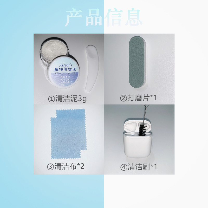 适用airpods清洁工具套装无线蓝牙耳机清理胶airpods2防铁粉清洗-图2