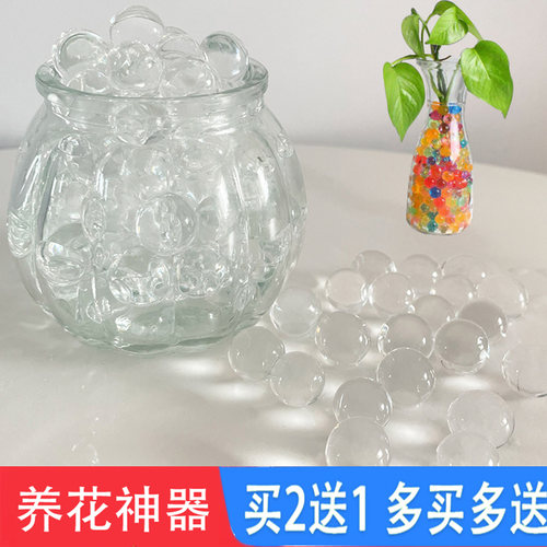 泡大珠透明水宝宝玩具海绵宝宝吸水珠无土水培植物海洋球星空瓶子 - 图0