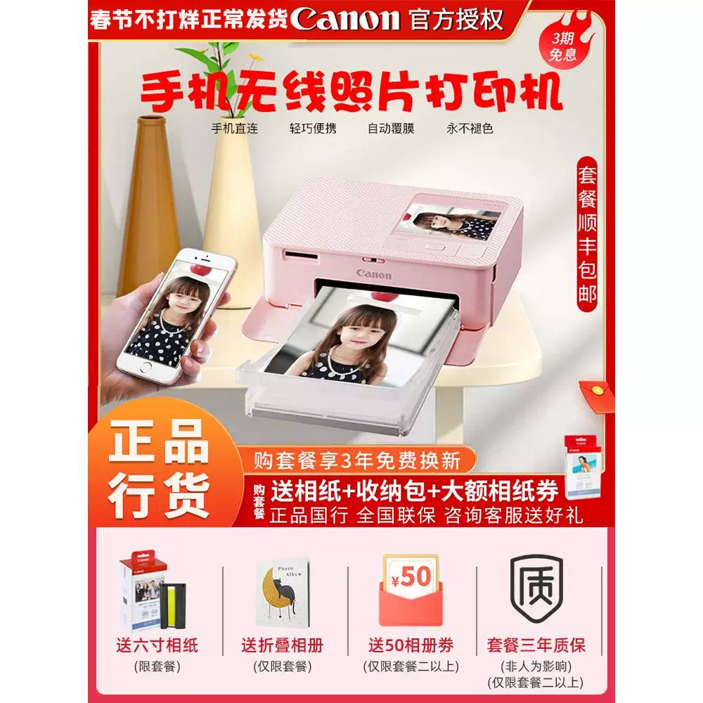 Canon, photo, printer, handheld mobile phone