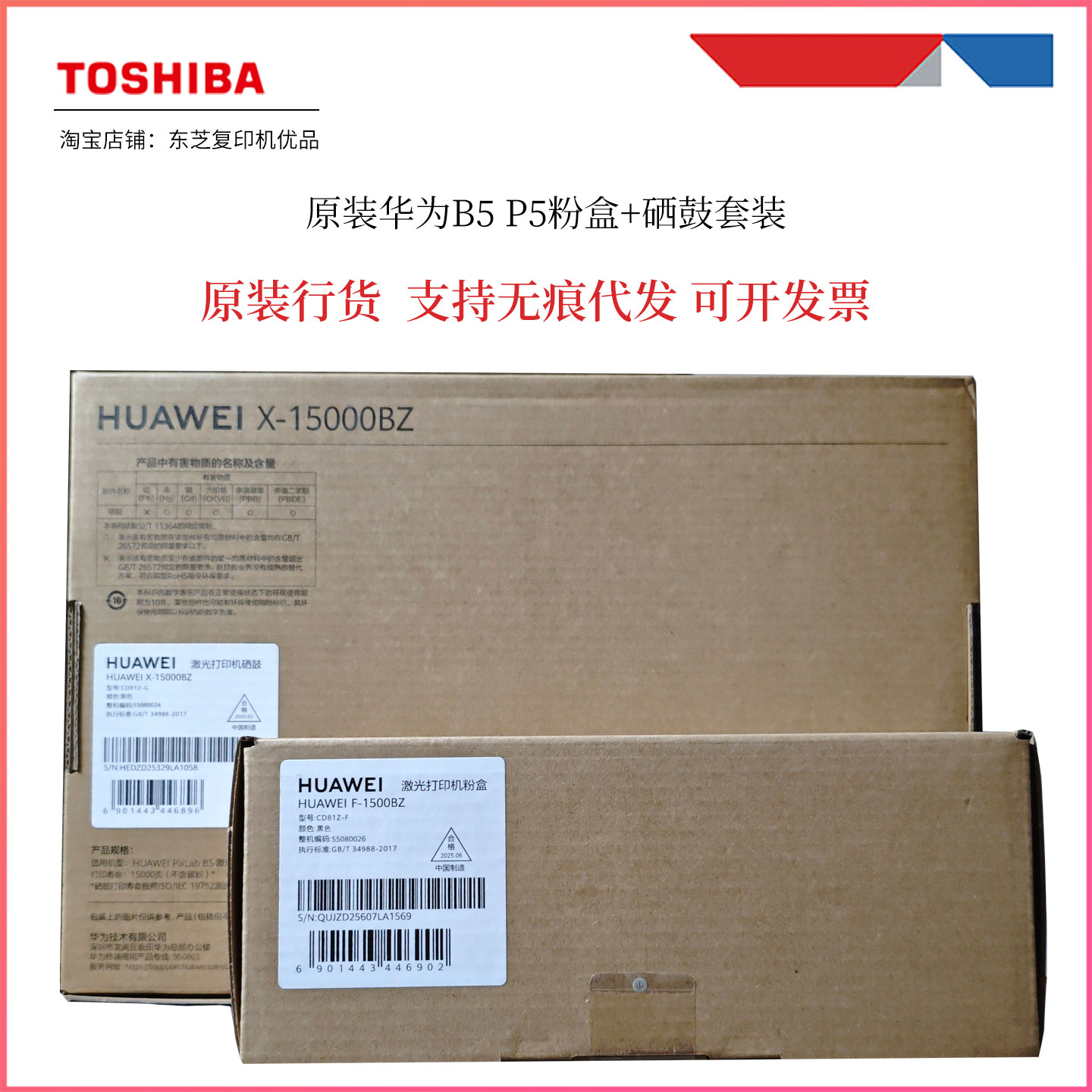 原装华为打印机粉盒墨盒X1硒鼓F-1500 PixLab X1 BZ 81  P5 - 图2