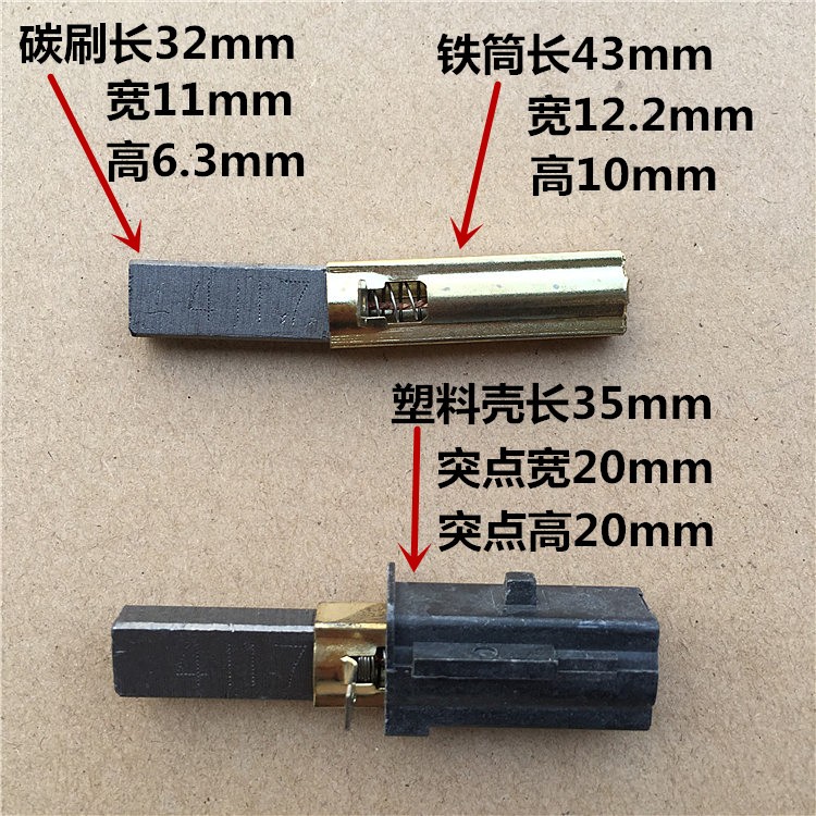 洁霸嘉美吸尘器电机碳刷配件BF511吸尘吸水机马达电刷220V碳刷24V-图1