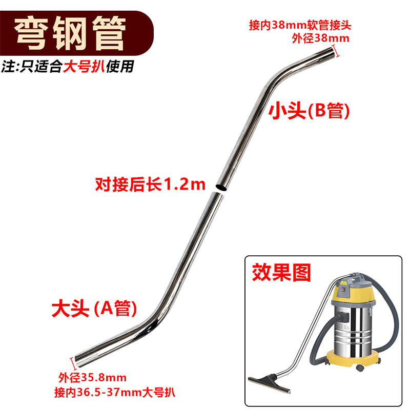 白云洁霸超宝工业吸尘器配件全套软管钢管吸头吸尘扒BF501BF502 - 图3