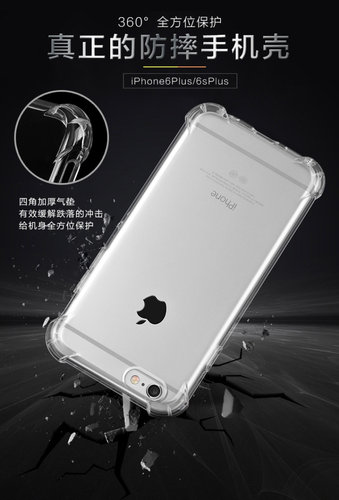 加厚防摔苹果6SPlus手机软壳iphone7硅胶四角加高 6S气囊8Plus软壳8透明7Plus保护套XS适用于11 - 图1