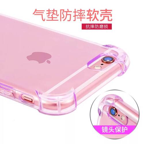 加厚防摔苹果6SPlus手机软壳iphone7硅胶四角加高 6S气囊8Plus软壳8透明7Plus保护套XS适用于11 - 图0