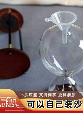 沙漏复古自装沙生日礼物情人流沙