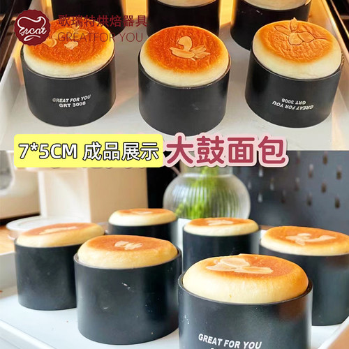 日式大鼓面包模具不沾年轮可颂唱片慕斯圈切模安曼卷蛋糕月饼烘焙 - 图3