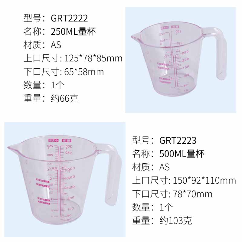 250ML带刻度量杯商用500ML奶茶店烘焙糖粉计量杯塑料多功能水量杯-图2