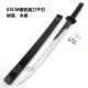 Assassin Wu Liuqi Demon Sword Thousand Blades Toy Props Wooden Sword