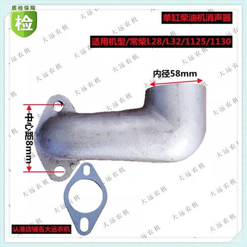单缸柴油机烟筒195/1100/1110/1115/1125/1130排气管消声器加厚 - 图1