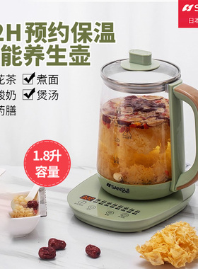 日本养生杯家用多功能自动电热壶