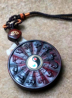 十二生肖旋转太极八卦挂件紫檀木