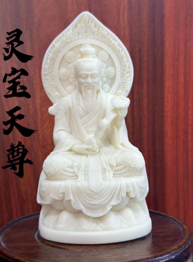三清摆件白色道家神像树脂上清灵宝玉清原始太清道德天尊太上老君