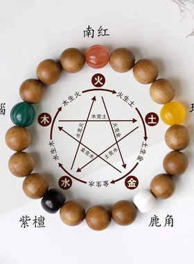 五行珠手链红木中式佛珠饰品手串
