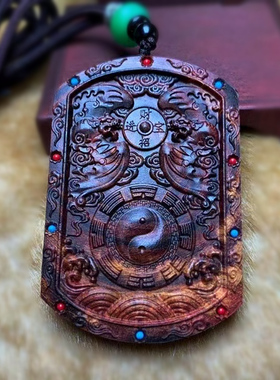 旋转太极配饰吊坠阴阳鱼饰品紫檀