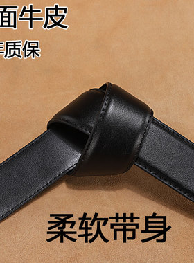双面牛皮无头皮带男士针扣真皮带条商务打孔裤带不带头腰带无扣女