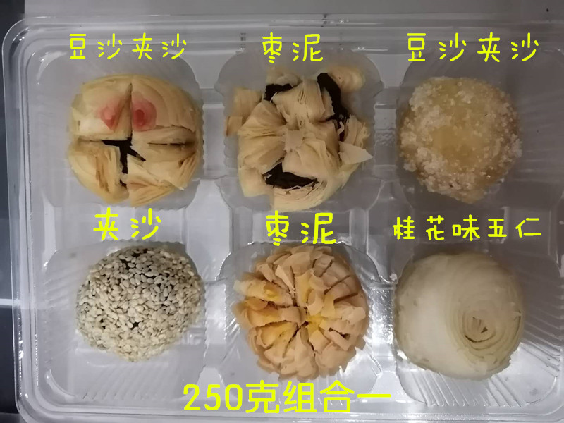 山西特产运城福同惠手工甜点心豆沙枣泥玉米五仁煮饼散装年货零食-图1