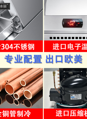 商用冷藏柜保鲜展示柜台式沙拉台小型披萨操作撒料台甜品点菜冷柜