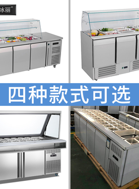 商用百味气缸沙拉风冷开槽披萨