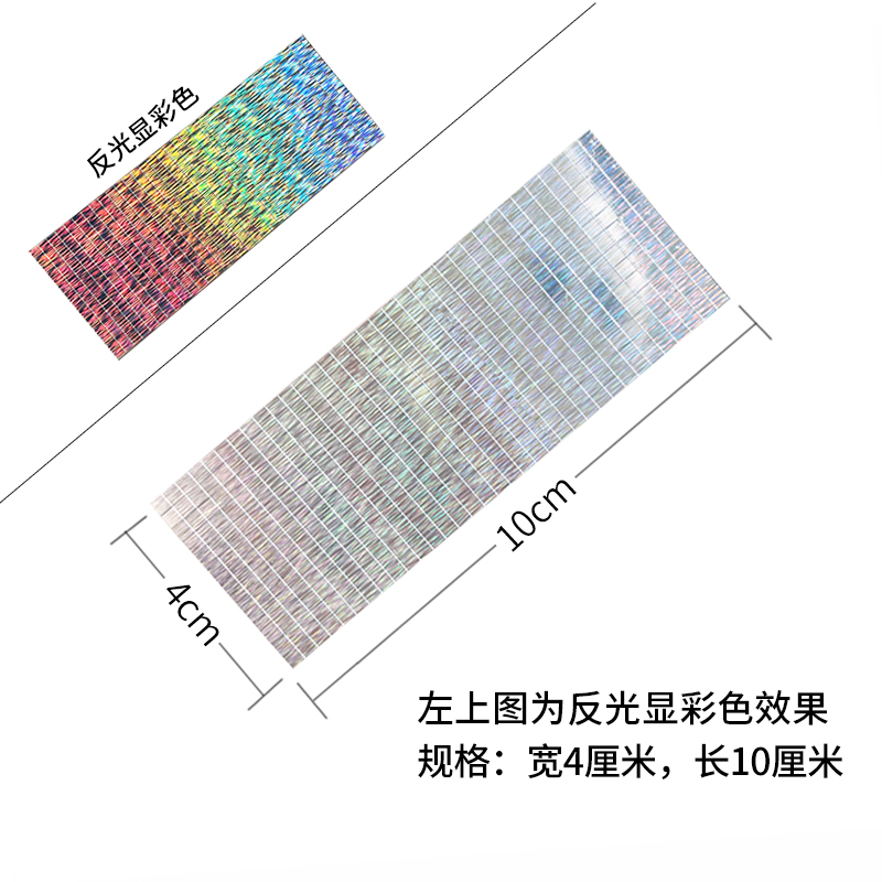 自粘防磨贴片轮滑鞋速滑鞋花样冰刀鞋头盔装饰贴自带背胶反光贴片 - 图2