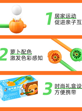 口呼吸矫正器儿童闭嘴训练防张嘴睡觉嘴巴呼吸纠正吹气悬浮球