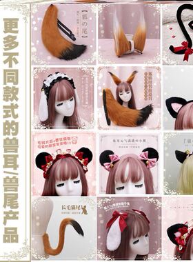 狐狸耳朵头箍发夹耳饰仿真狐狸尾巴cos发饰猫咪兔子头饰装饰品