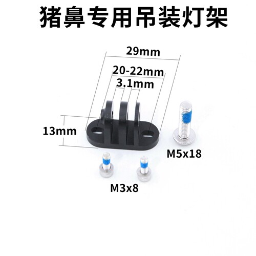用于mr.tiparts升高款猪鼻车灯吊装支架码表座灯座底座gopro接头 - 图0