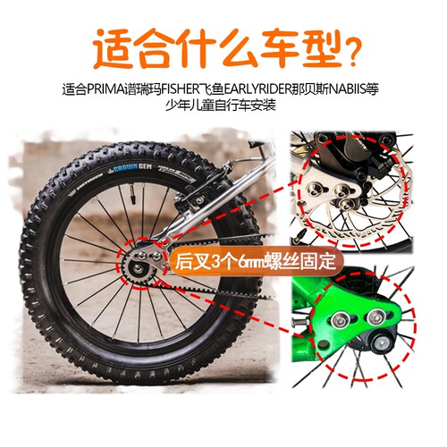 儿童皮带传动自行车脚撑14-20寸适合飞鱼那贝斯Prima Early Rider - 图0