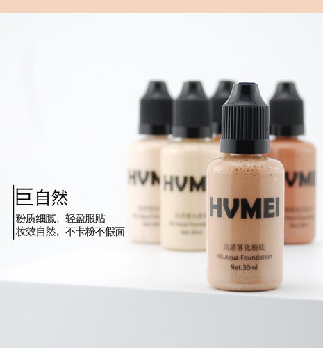 HVMEI高清化妆喷枪粉底液新娘影视特效舞台创意妆学校彩妆粉底 - 图2