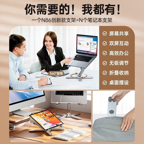 【360度旋转】适用苹果macbookair散热悬空底座托架N86笔记本支架 - 图3