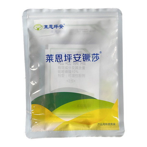 莱恩坪安镢莎禾本科草坪早熟禾高羊茅黑麦草防除莎草香附子除草剂 - 图3