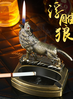 创意十二生肖模型烟灰缸个性精美摆件打火机工艺礼品浮雕桌面摆设