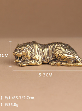 创意黄铜老虎迷你桌面文玩摆件