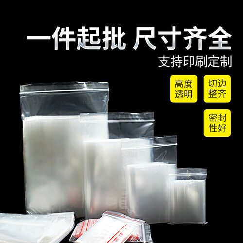 5*15cm*16丝加厚长条形自封袋小号塑料包装袋食品密实分装袋100只 - 图2