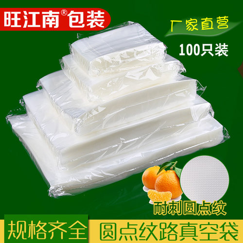 家用卷筒网纹路真空包装熟食品牛排袜子密封腊肉香肠粽子冷冻保鲜 - 图0